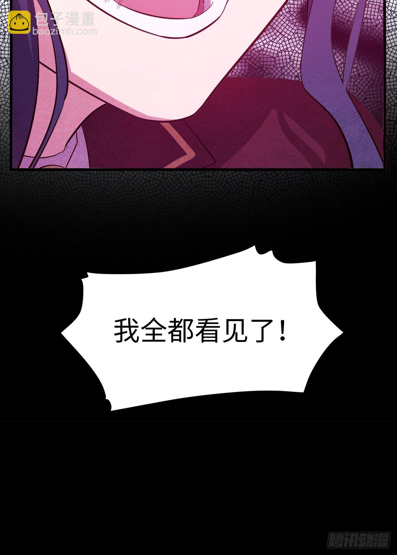 苏轶的饲养-5(1/3)-第18话