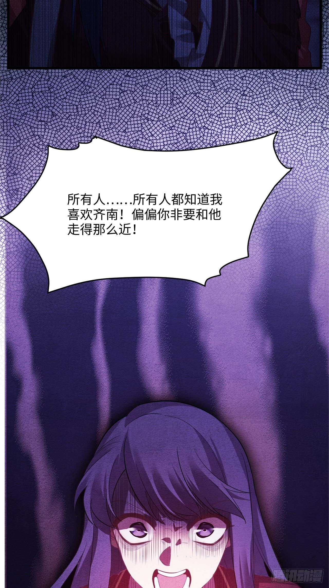 苏轶的饲养-5(1/3)-第18话