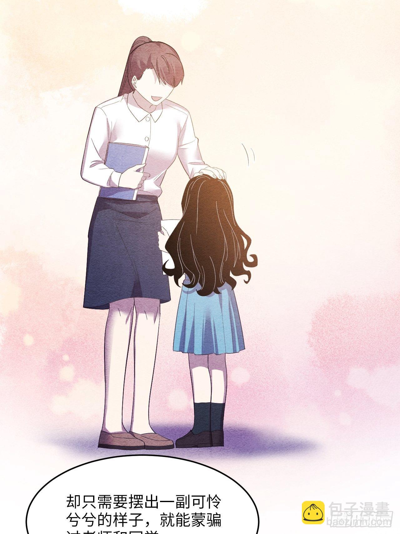 苏轶的饲养-5(1/3)-第18话