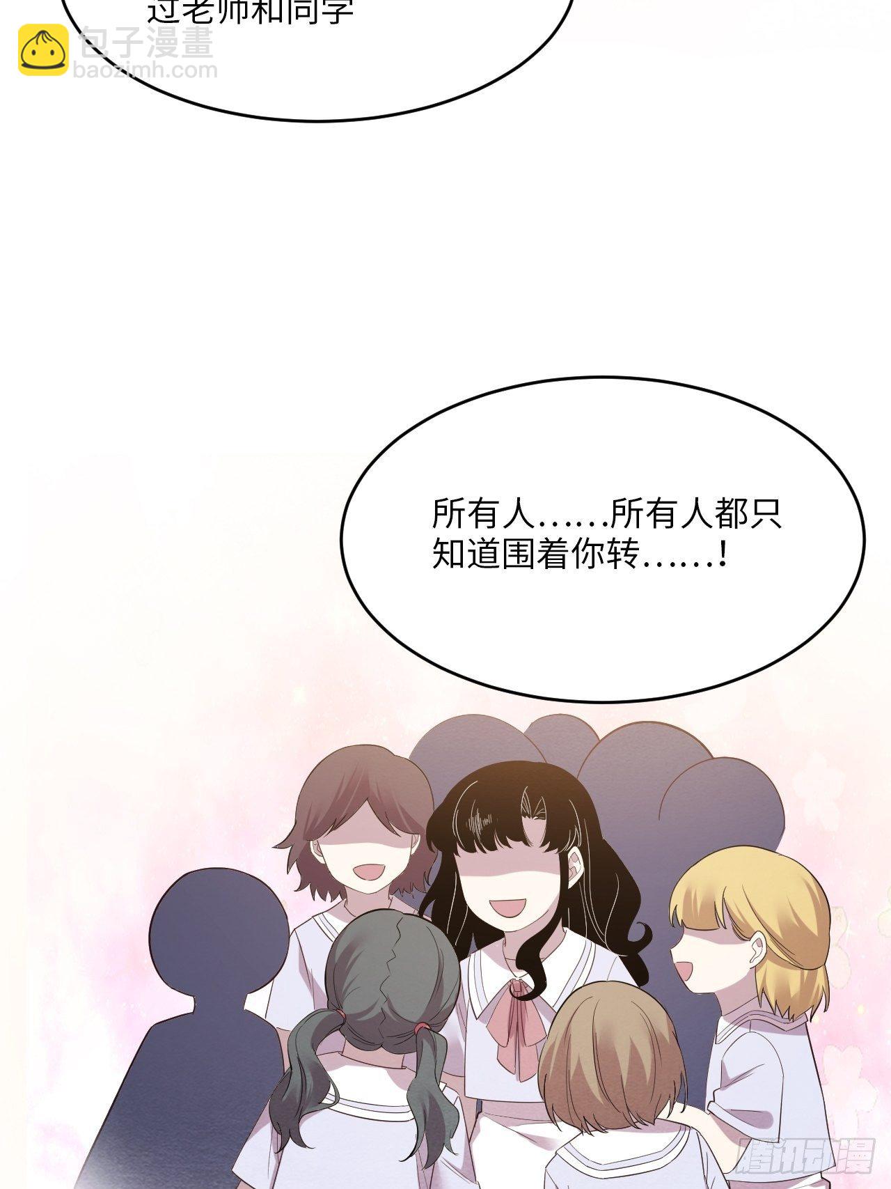 苏轶的饲养-5(1/3)-第18话