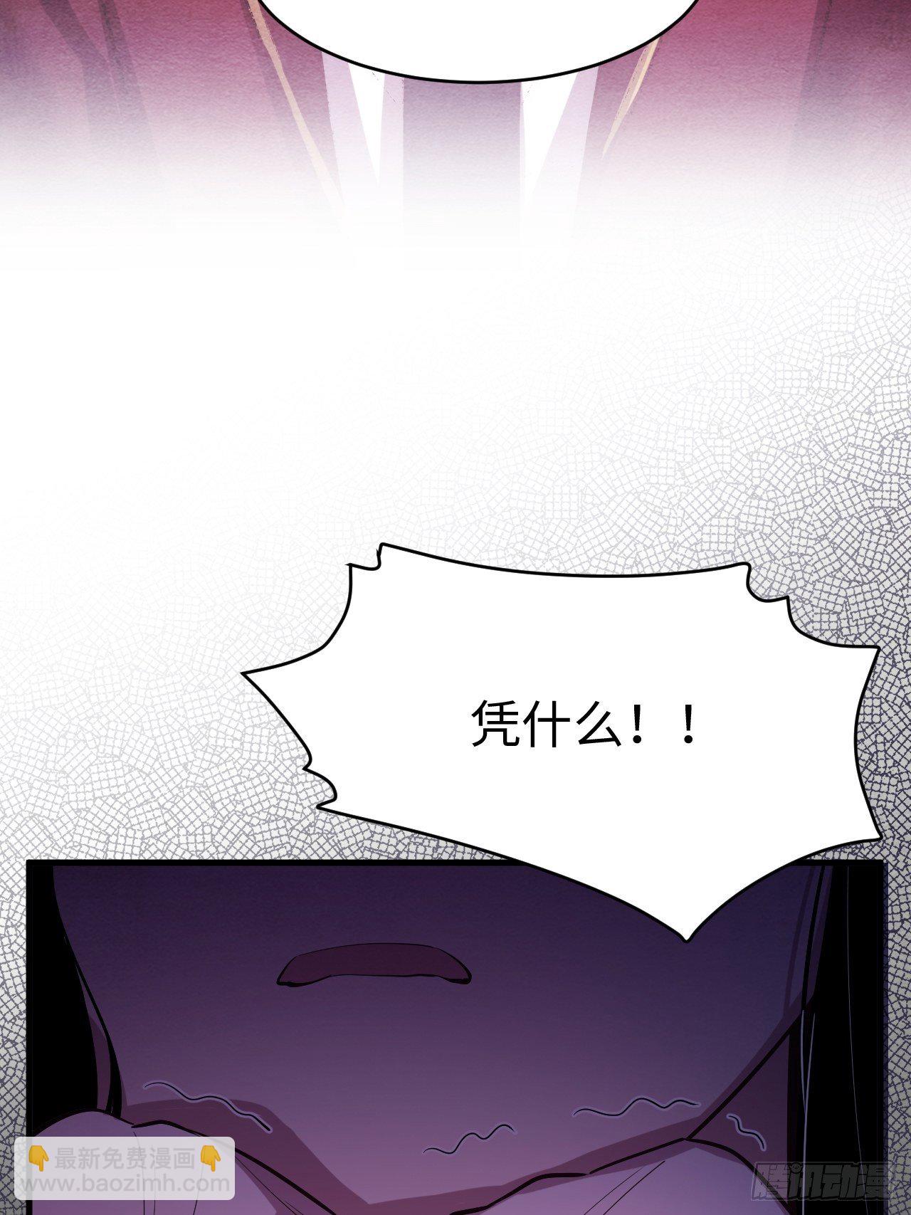 苏轶的饲养-5(1/3)-第18话