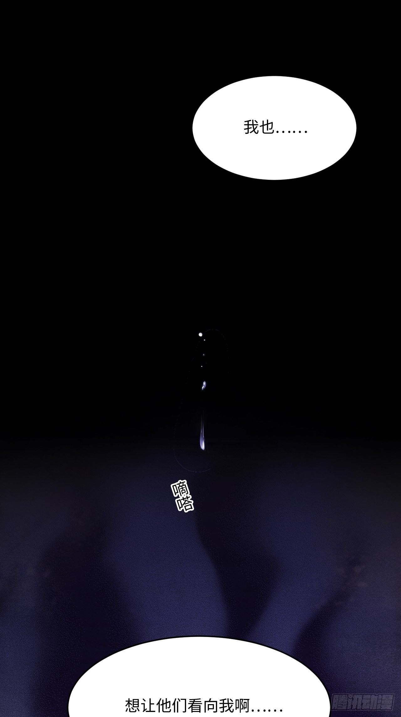 苏轶的饲养-5(1/3)-第18话