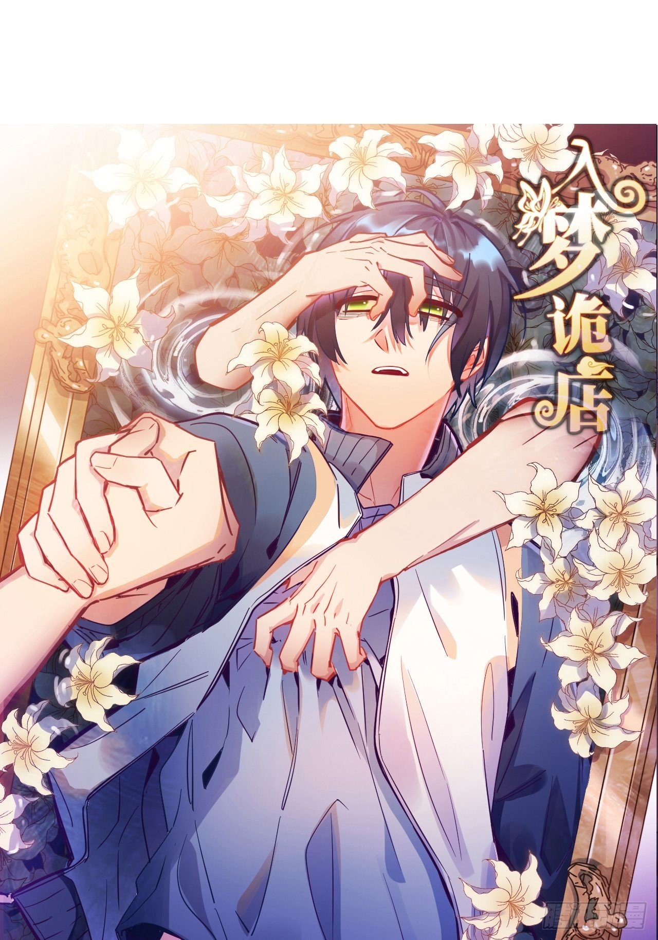 入画-3(1/3)-第22话