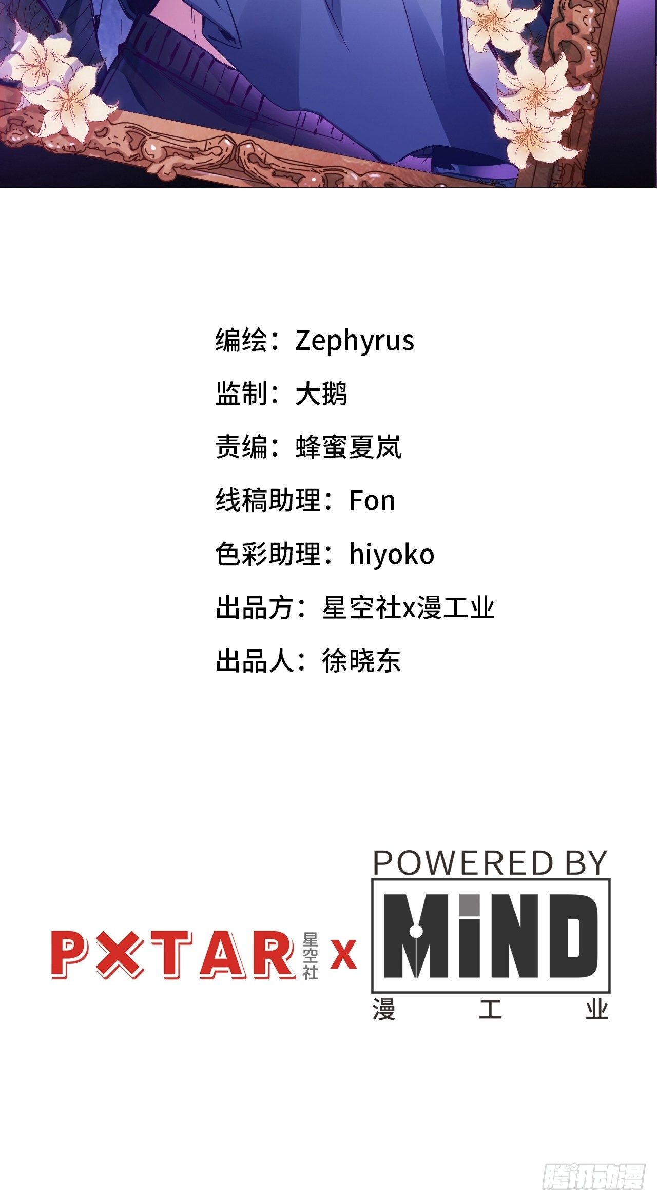 入画-3(1/3)-第22话