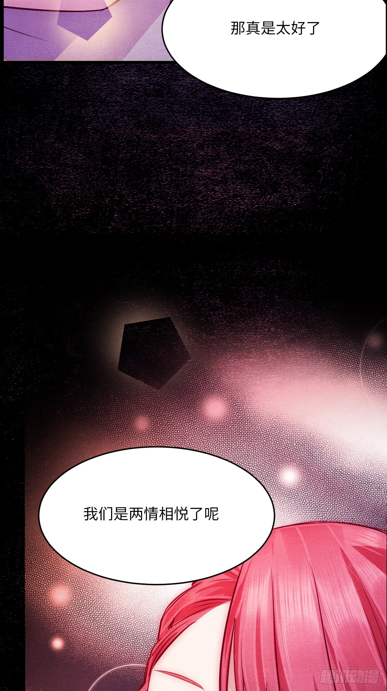 入梦诡店 - 梦境放映机-5(3/4) - 3