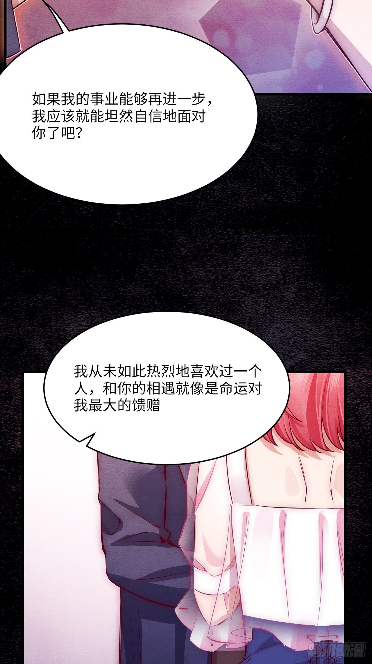 入梦诡店 - 梦境放映机-5(3/4) - 8