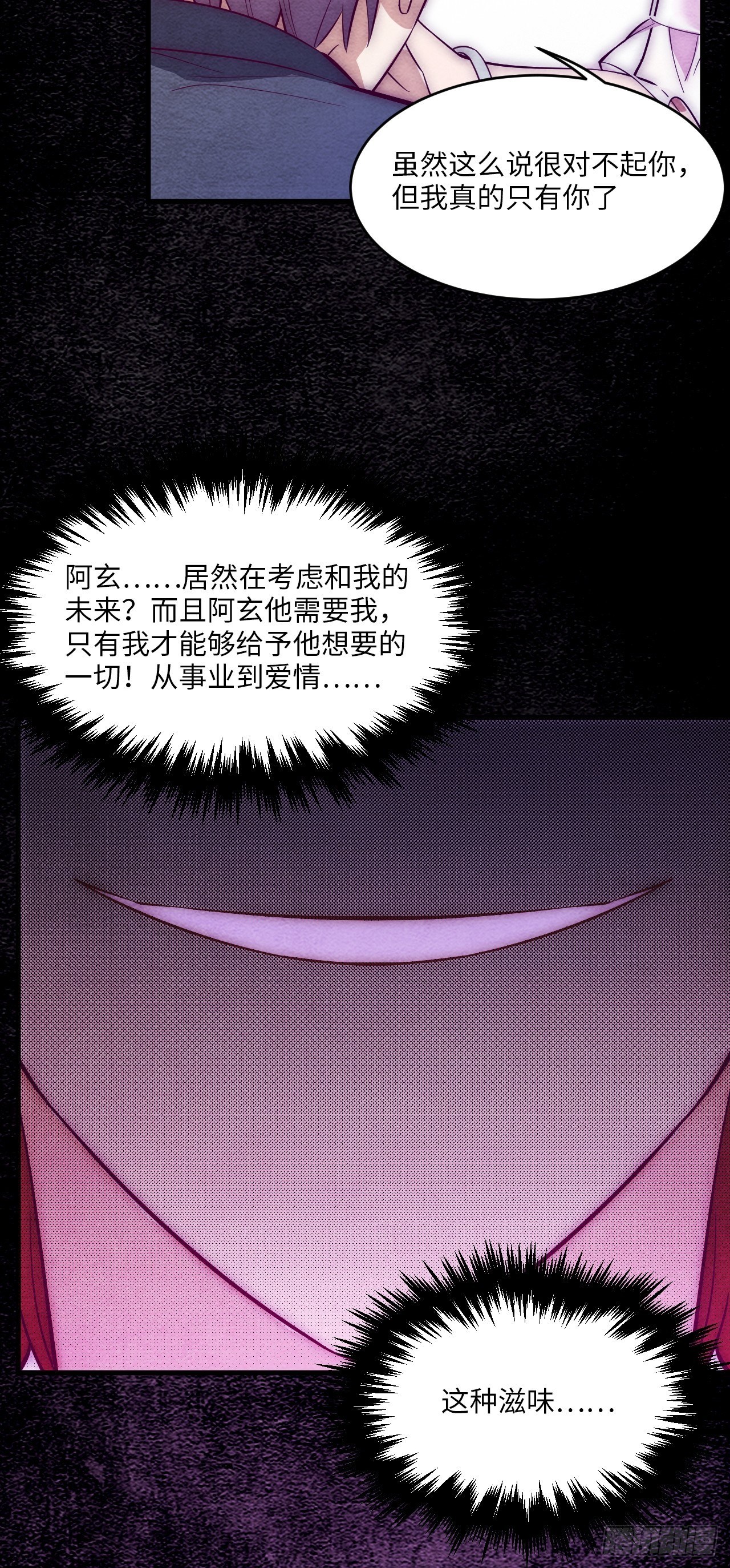 入梦诡店 - 梦境放映机-5(3/4) - 5