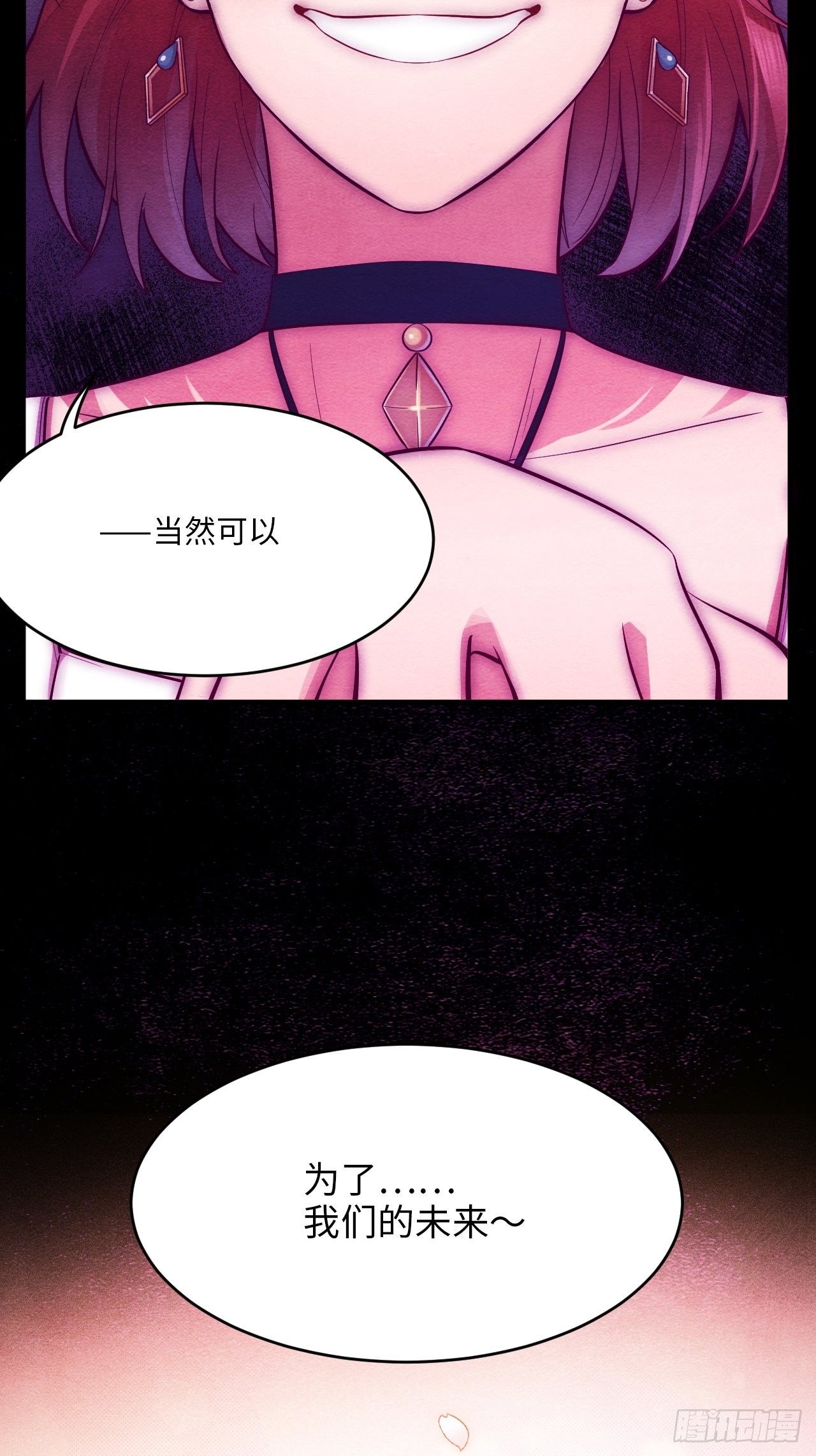 入梦诡店 - 梦境放映机-5(3/4) - 7