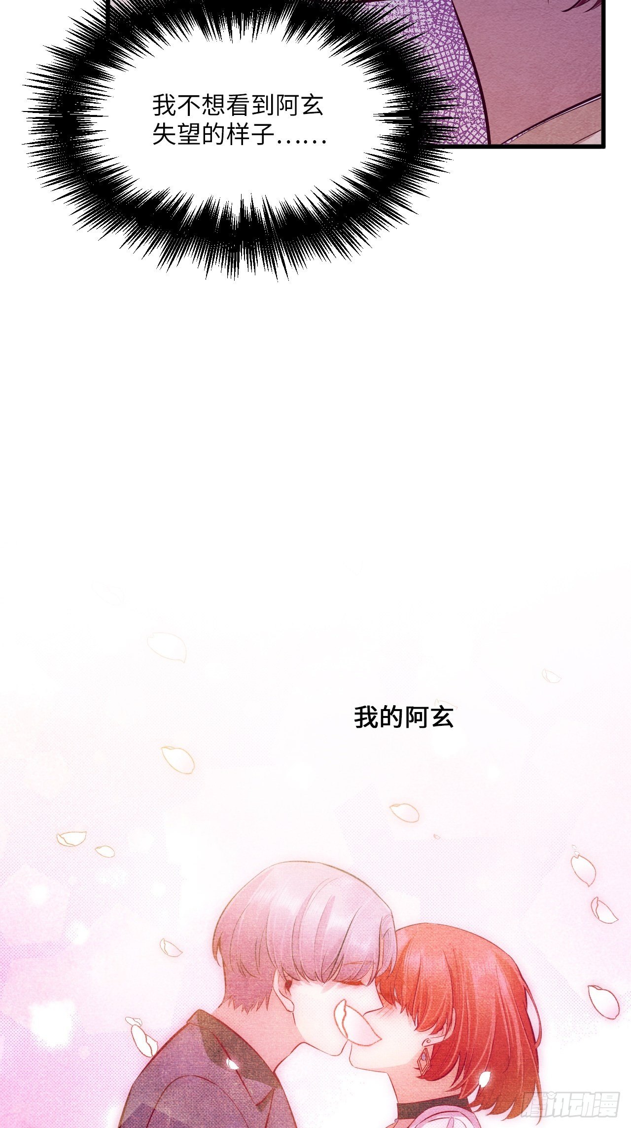 入梦诡店 - 梦境放映机-5(3/4) - 4