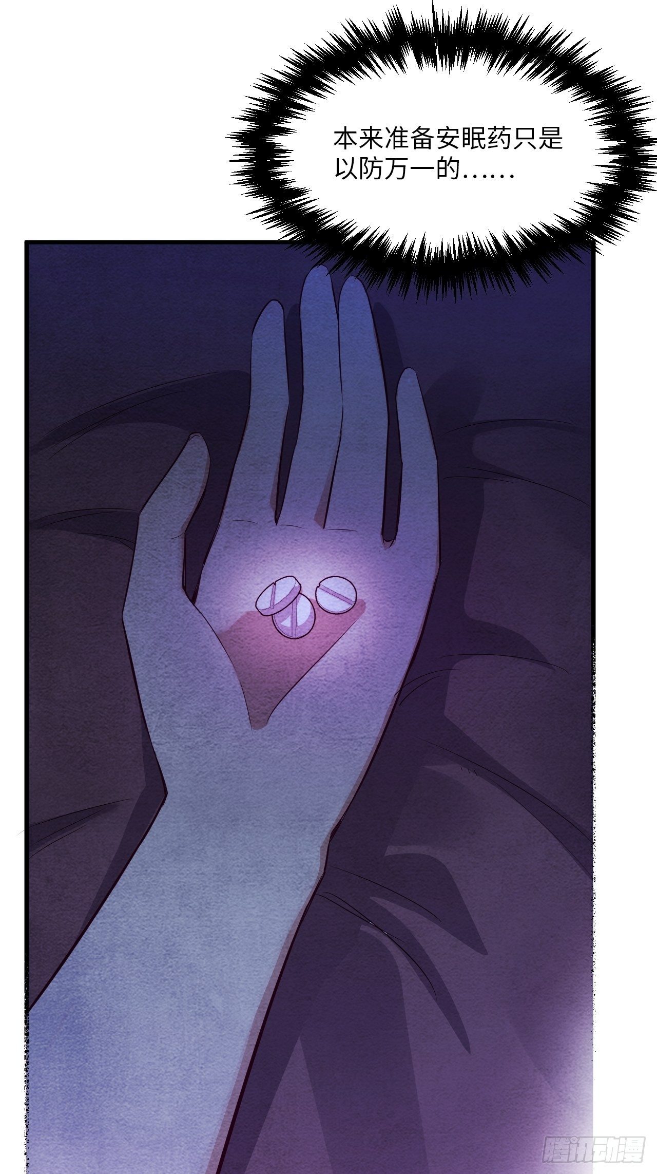 入梦诡店 - 梦境放映机-5(3/4) - 4