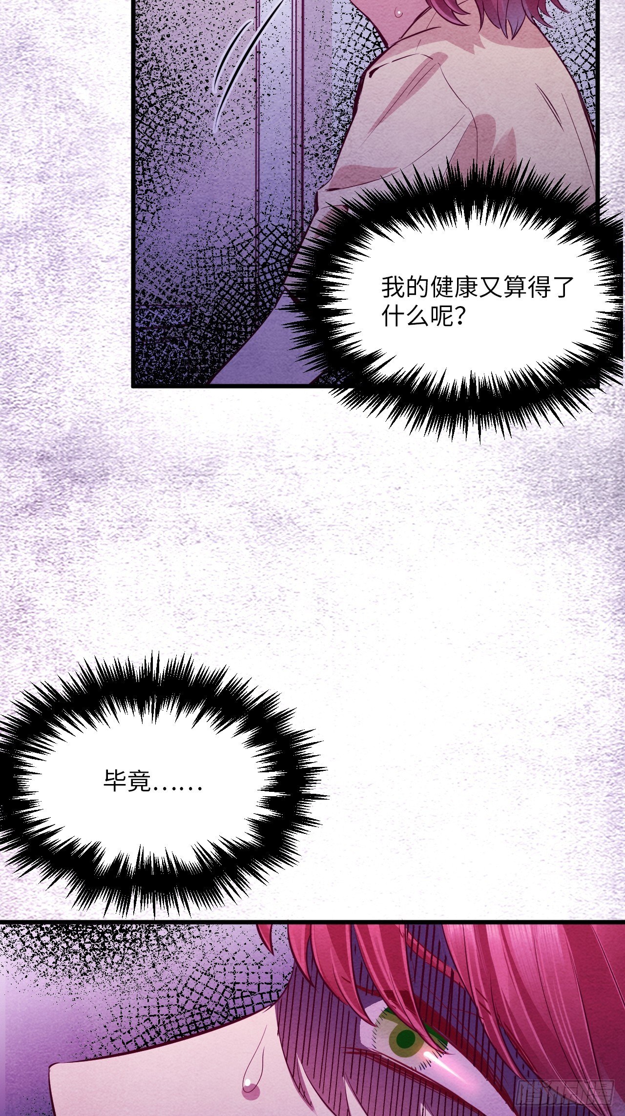 入梦诡店 - 梦境放映机-5(4/4) - 5