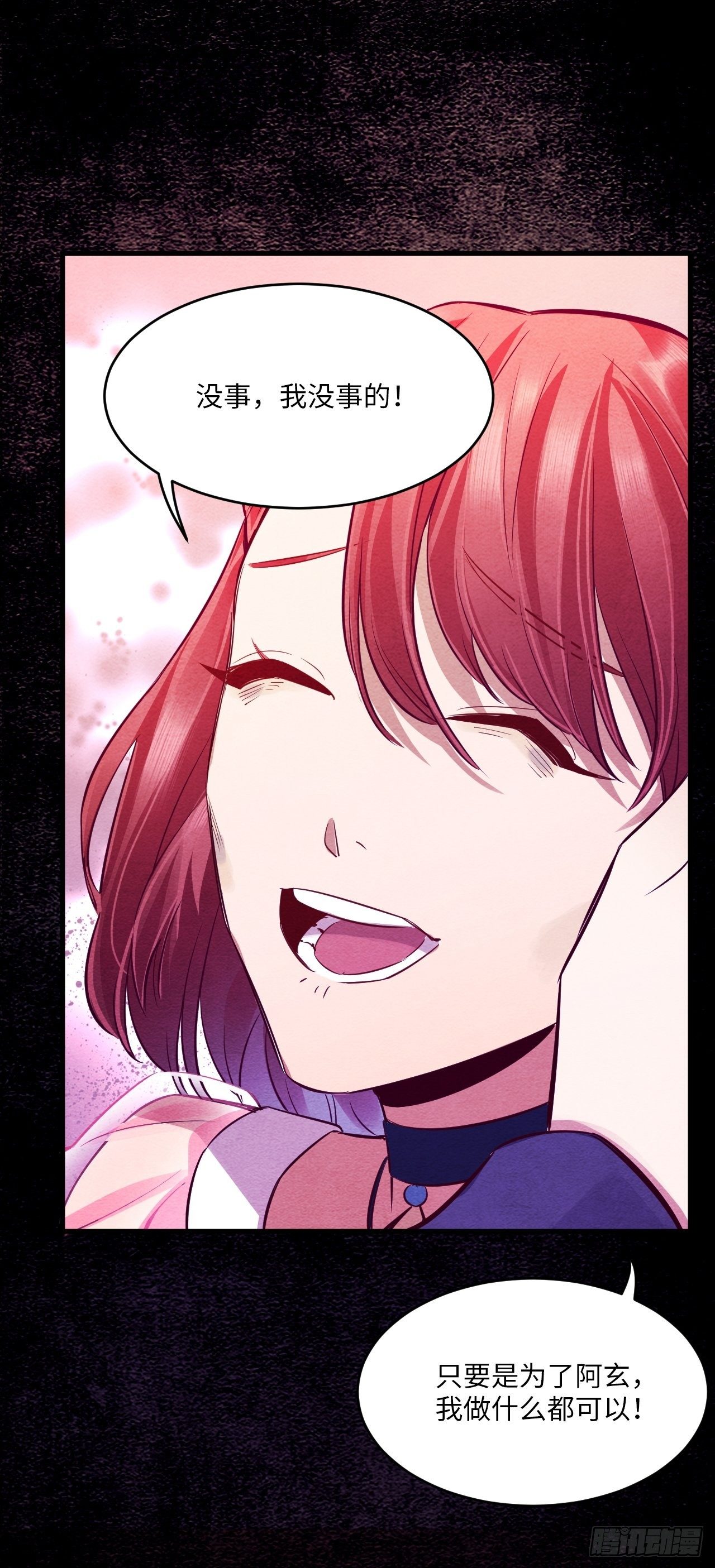 入梦诡店 - 梦境放映机-5(4/4) - 2