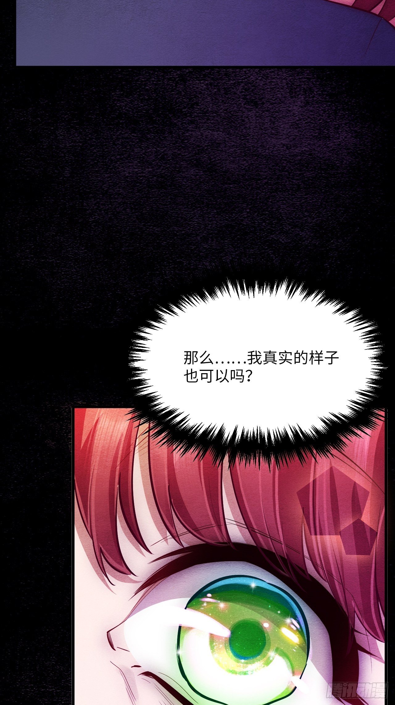 入梦诡店 - 梦境放映机-5(4/4) - 3