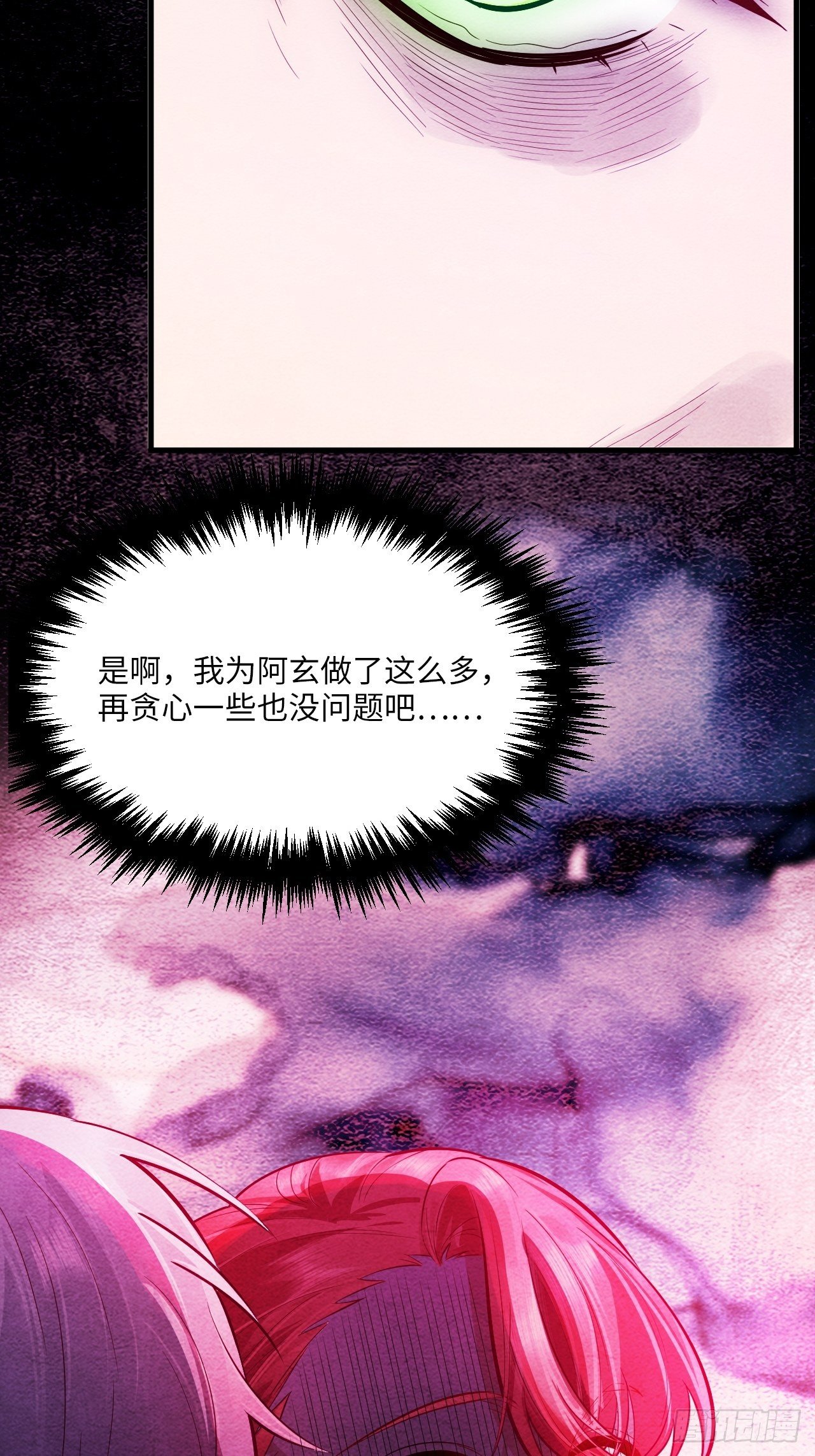 入梦诡店 - 梦境放映机-5(4/4) - 4