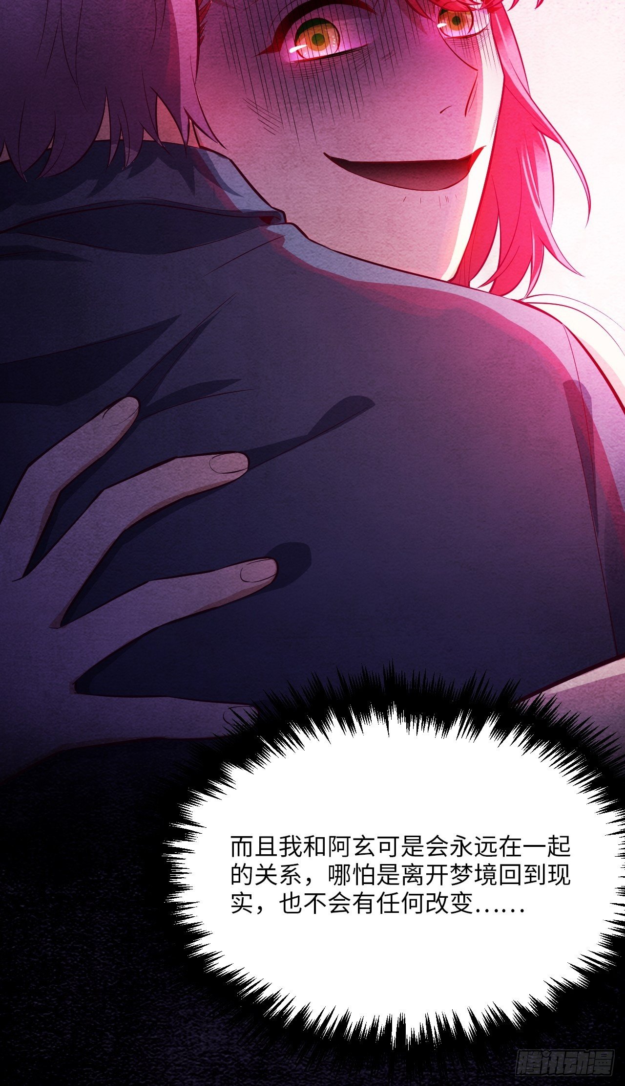 入梦诡店 - 梦境放映机-5(4/4) - 5