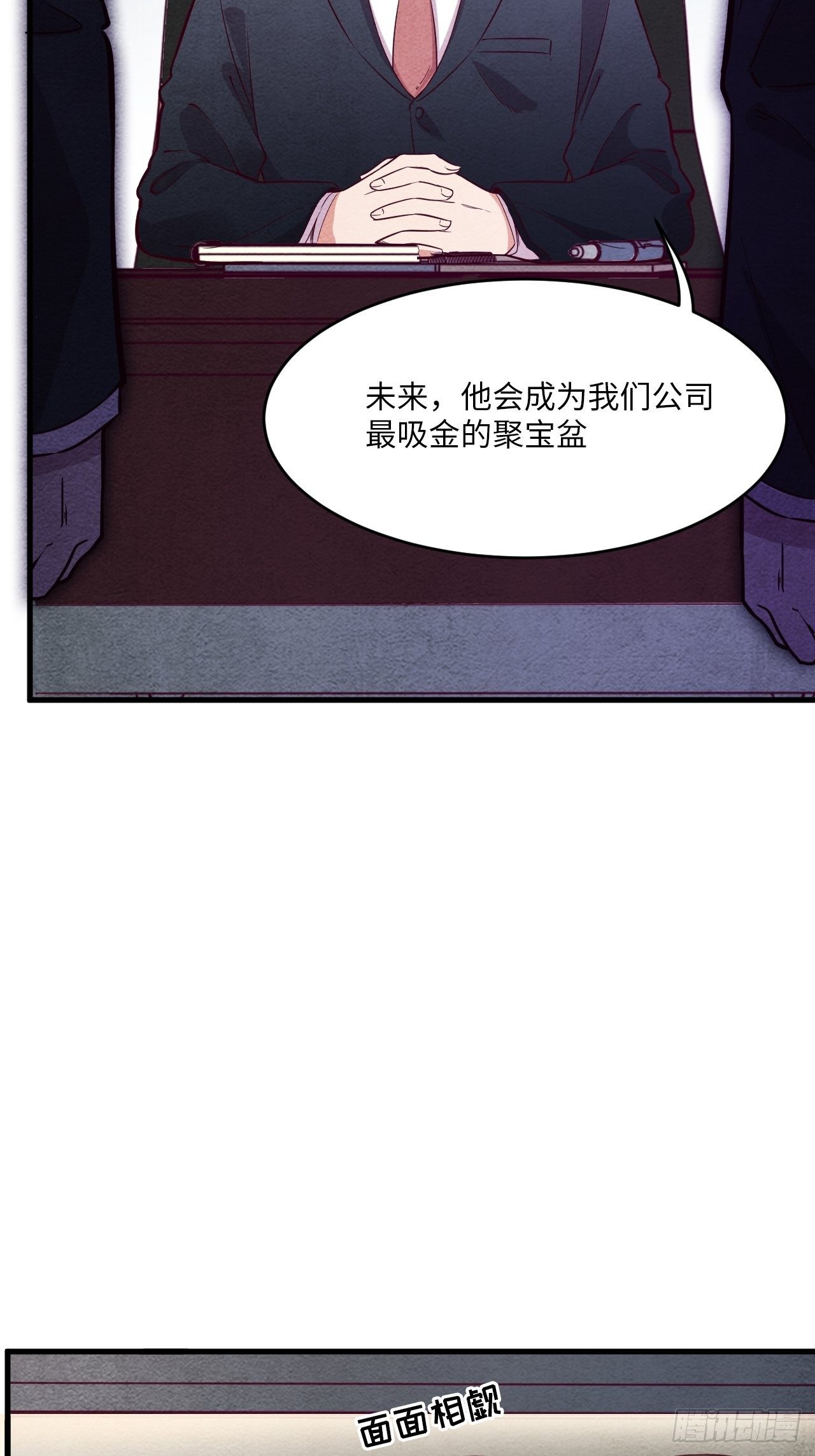 入夢詭店 - 夢境放映機-5(1/4) - 2