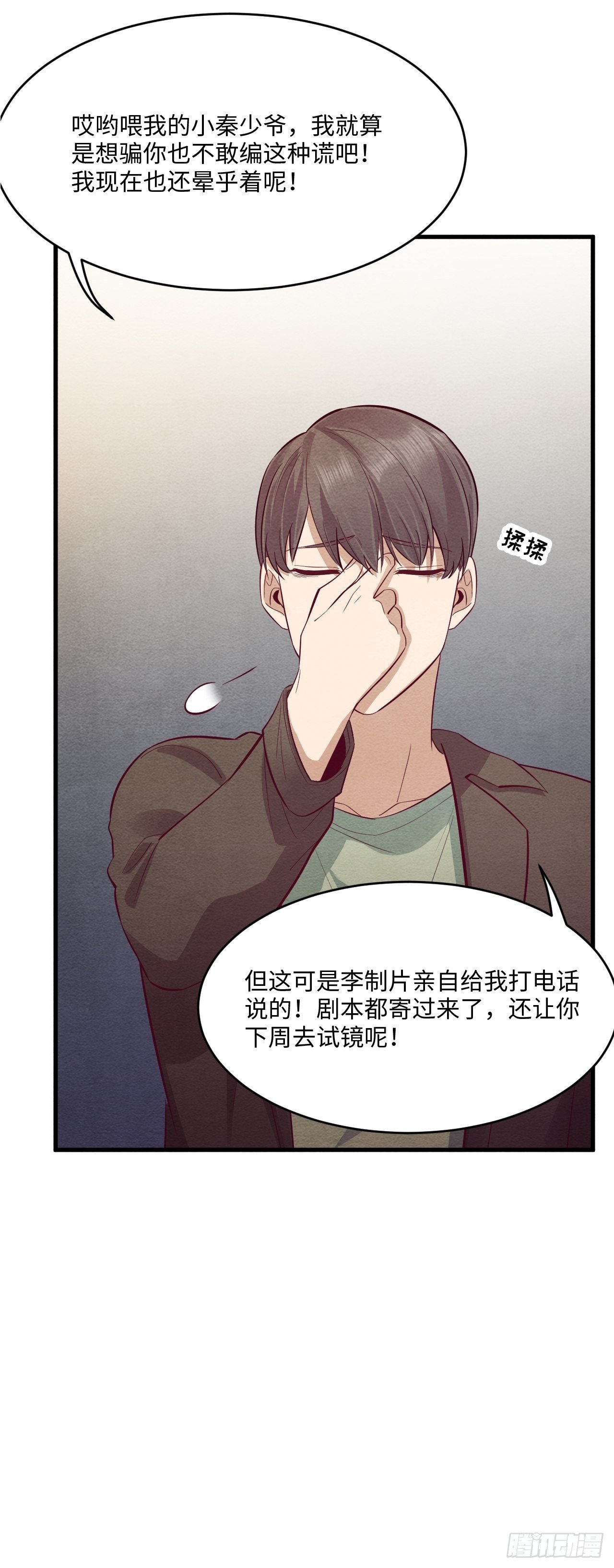 入梦诡店 - 梦境放映机-5(2/4) - 3