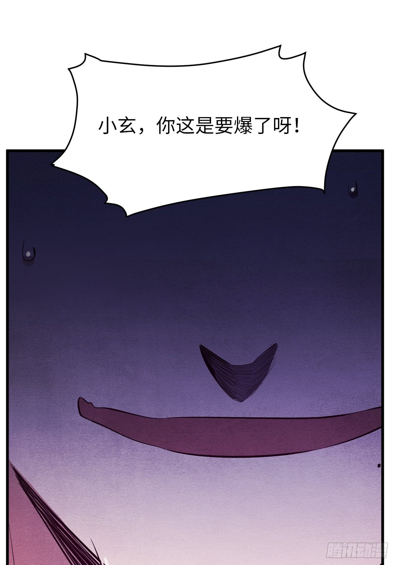 入梦诡店 - 梦境放映机-5(2/4) - 3