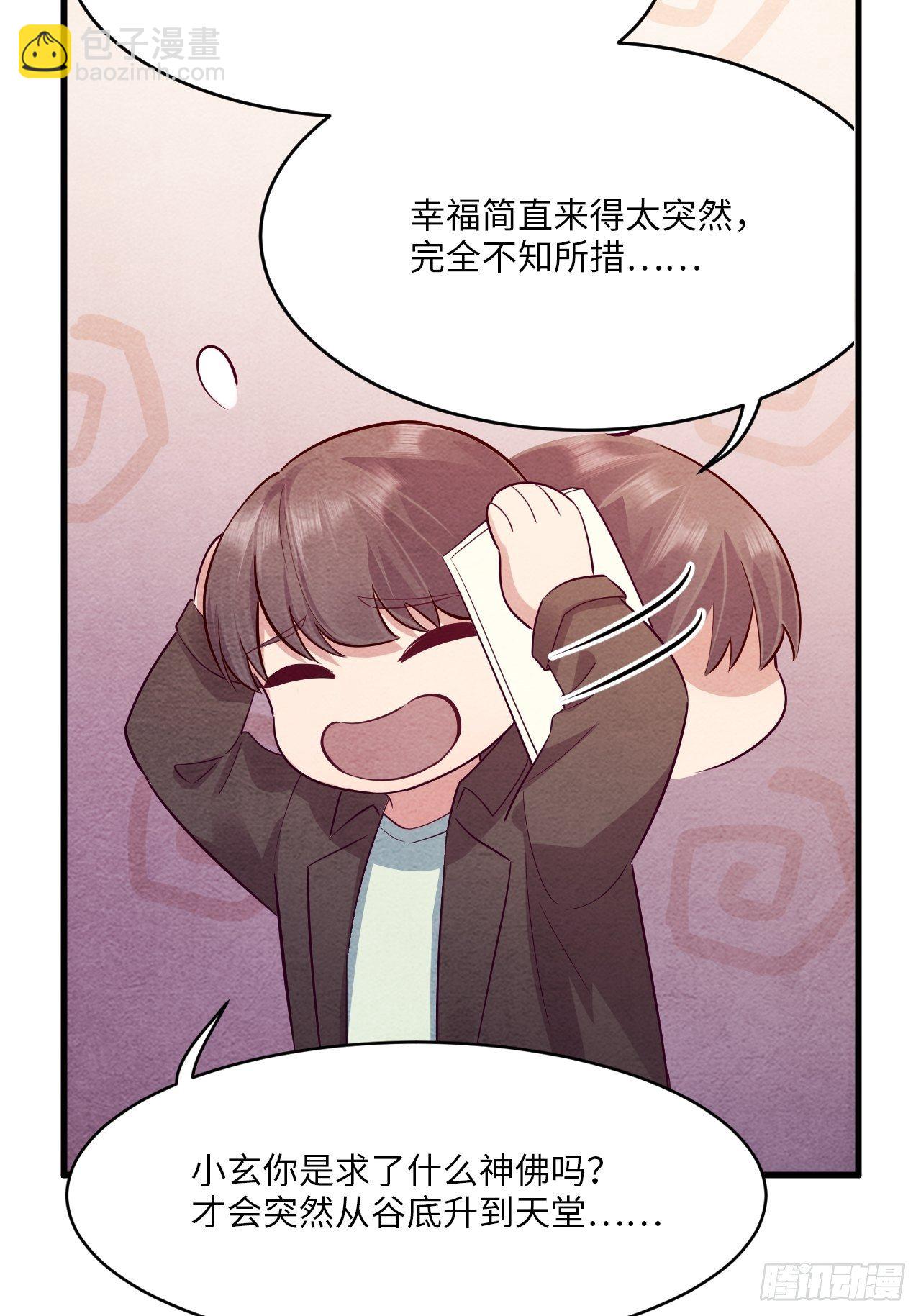 入梦诡店 - 梦境放映机-5(2/4) - 5