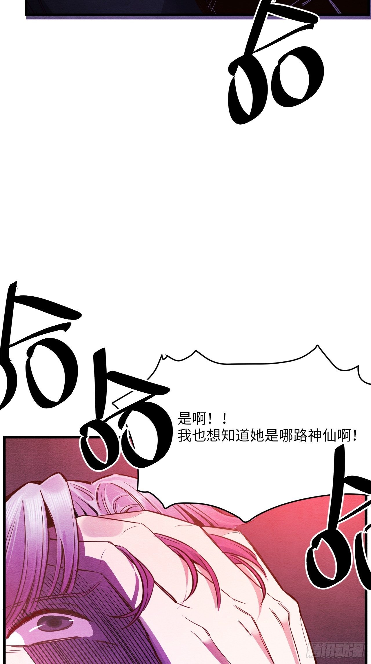 入梦诡店 - 梦境放映机-5(2/4) - 4