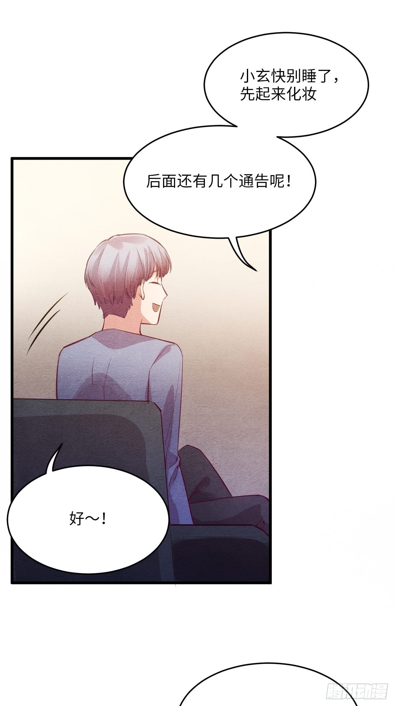 入梦诡店 - 梦境放映机-5(2/4) - 3