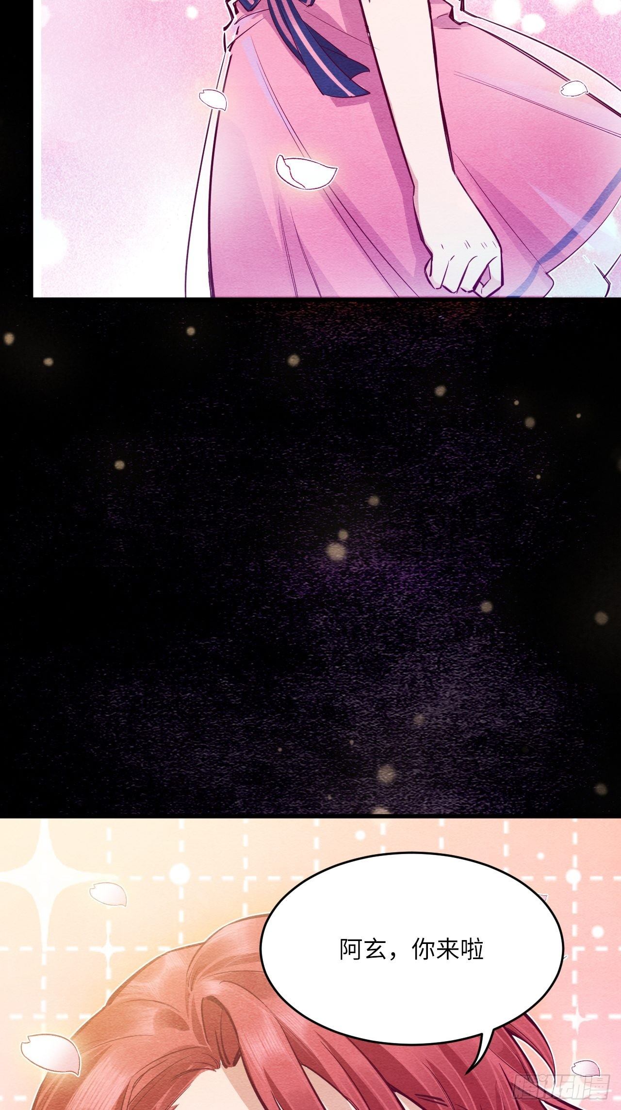 入梦诡店 - 梦境放映机-5(2/4) - 8