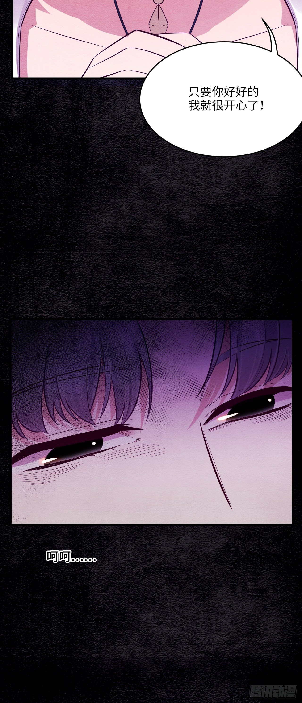 入梦诡店 - 梦境放映机-5(2/4) - 4