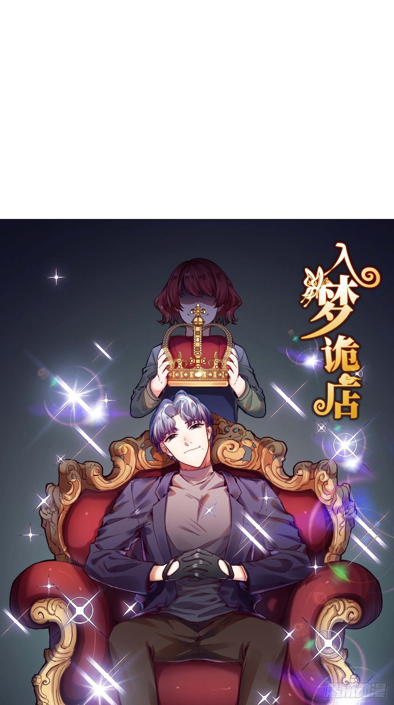 梦境放映机-7(1/4)-第8话