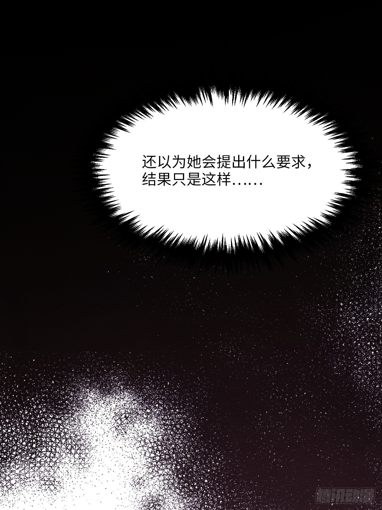 梦境放映机-7(1/4)-第8话