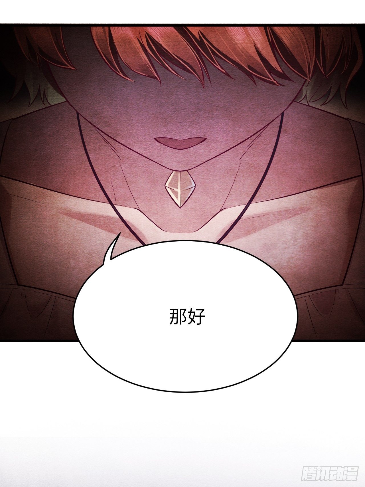 梦境放映机-7(1/4)-第8话