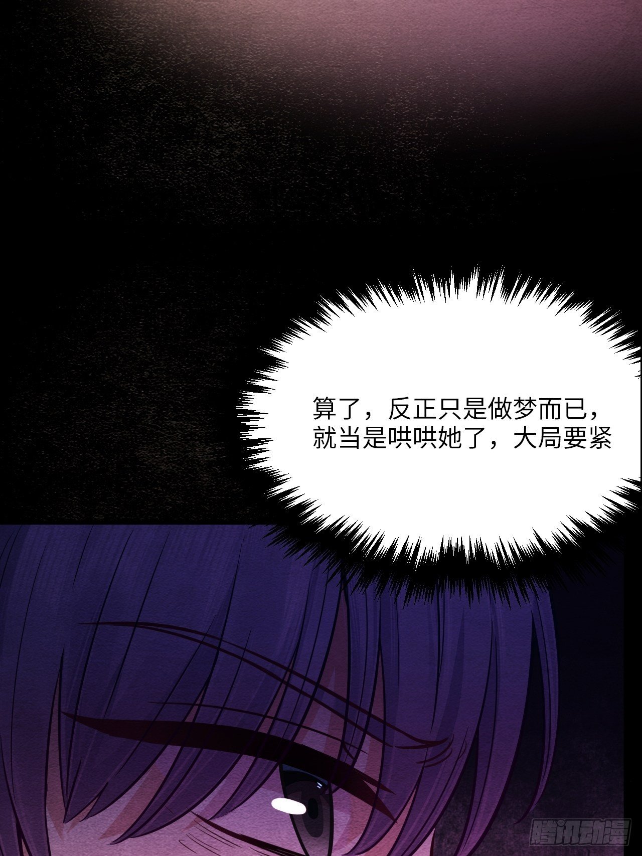 梦境放映机-7(1/4)-第8话