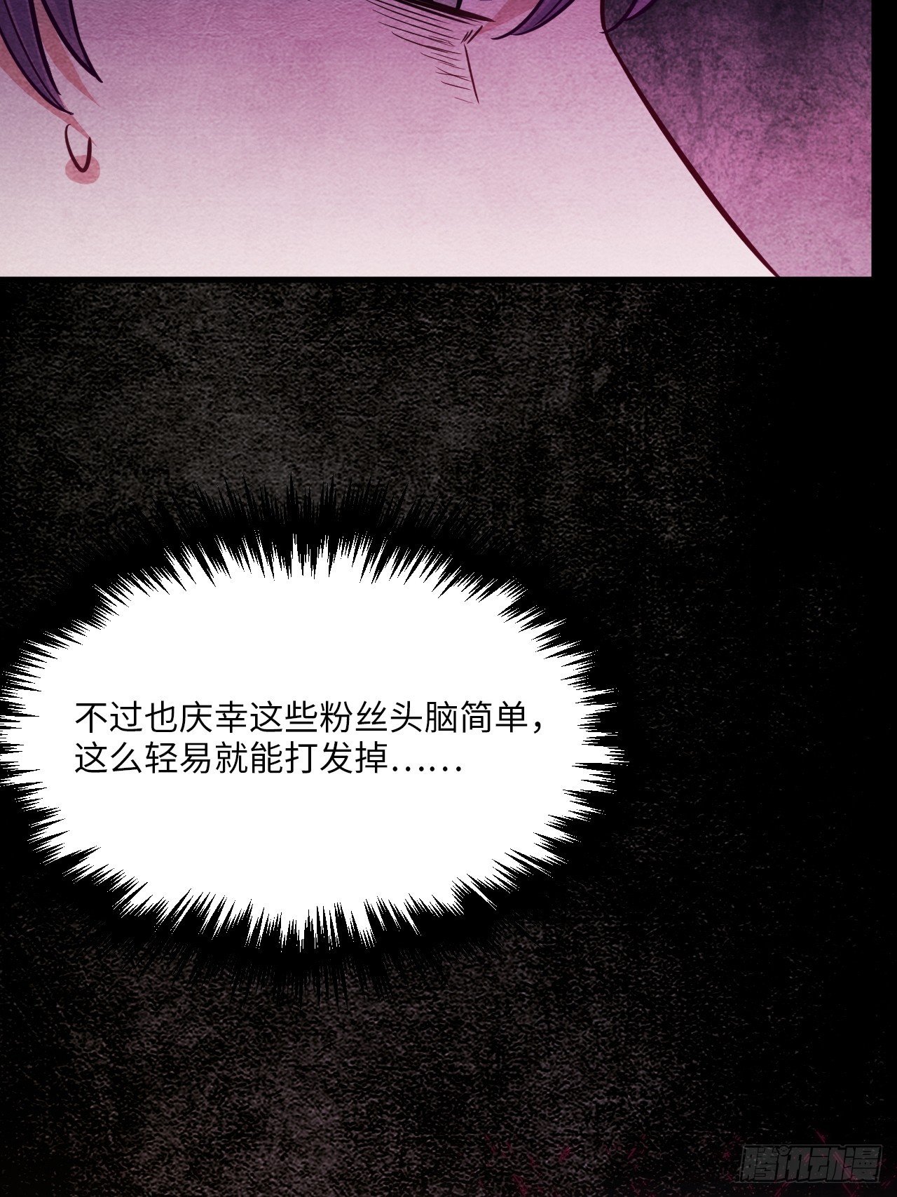 梦境放映机-7(1/4)-第8话