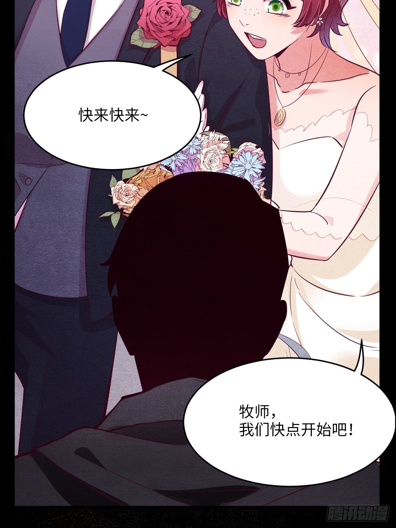 梦境放映机-7(1/4)-第8话