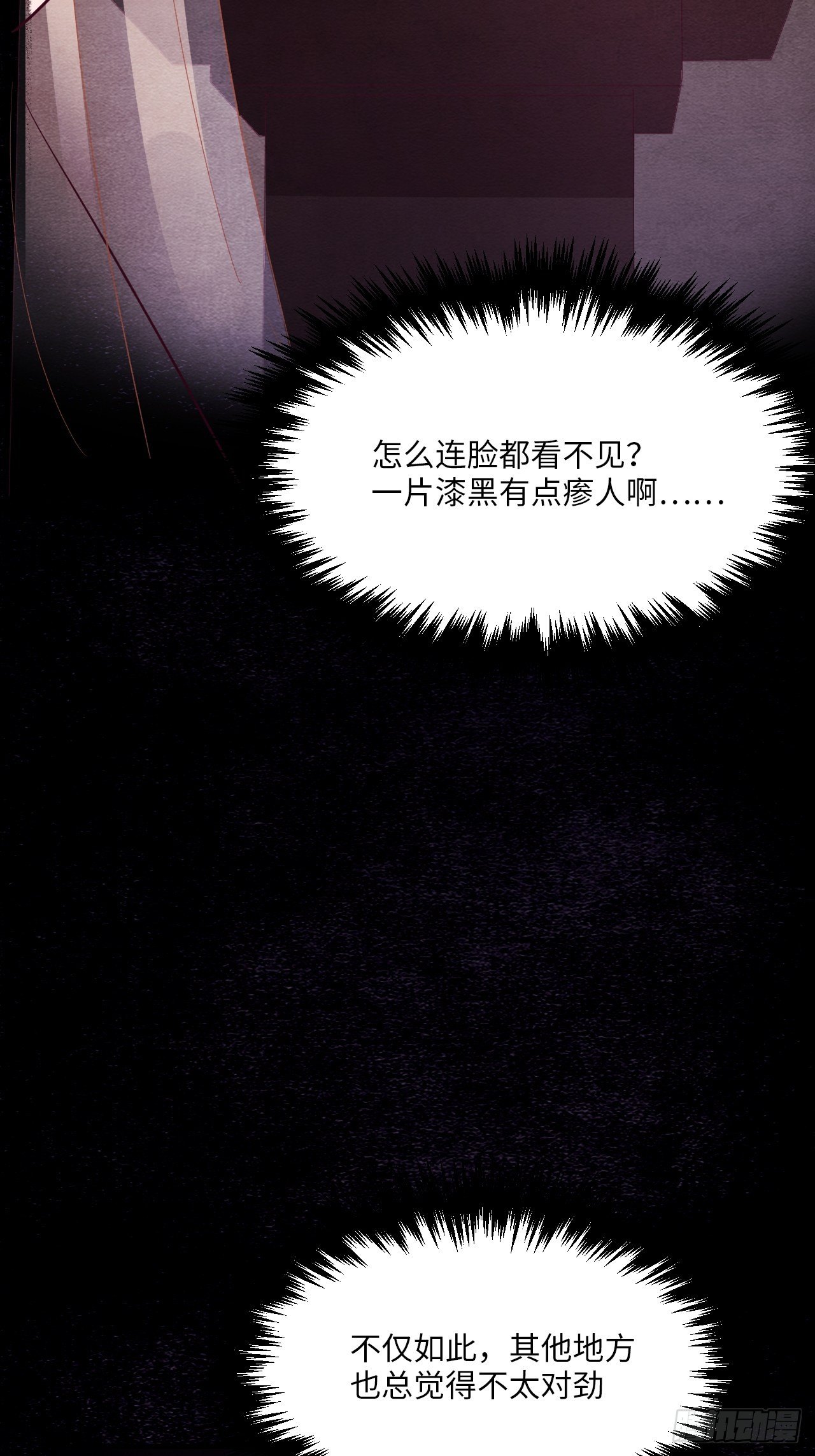 梦境放映机-7(1/4)-第8话