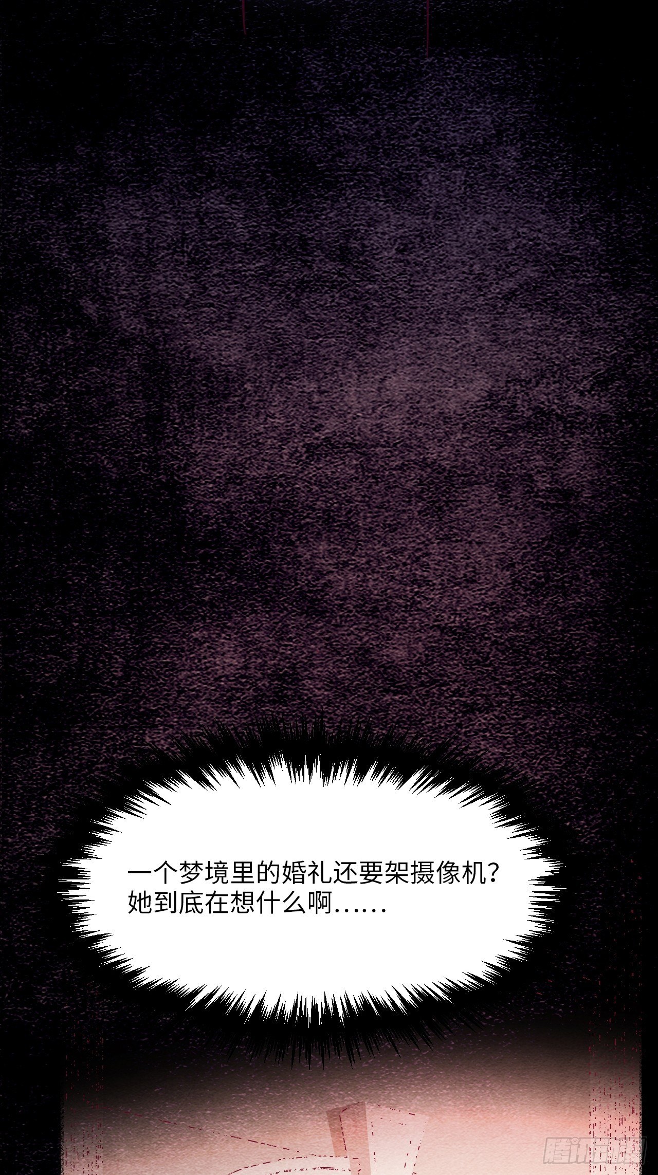 梦境放映机-7(1/4)-第8话