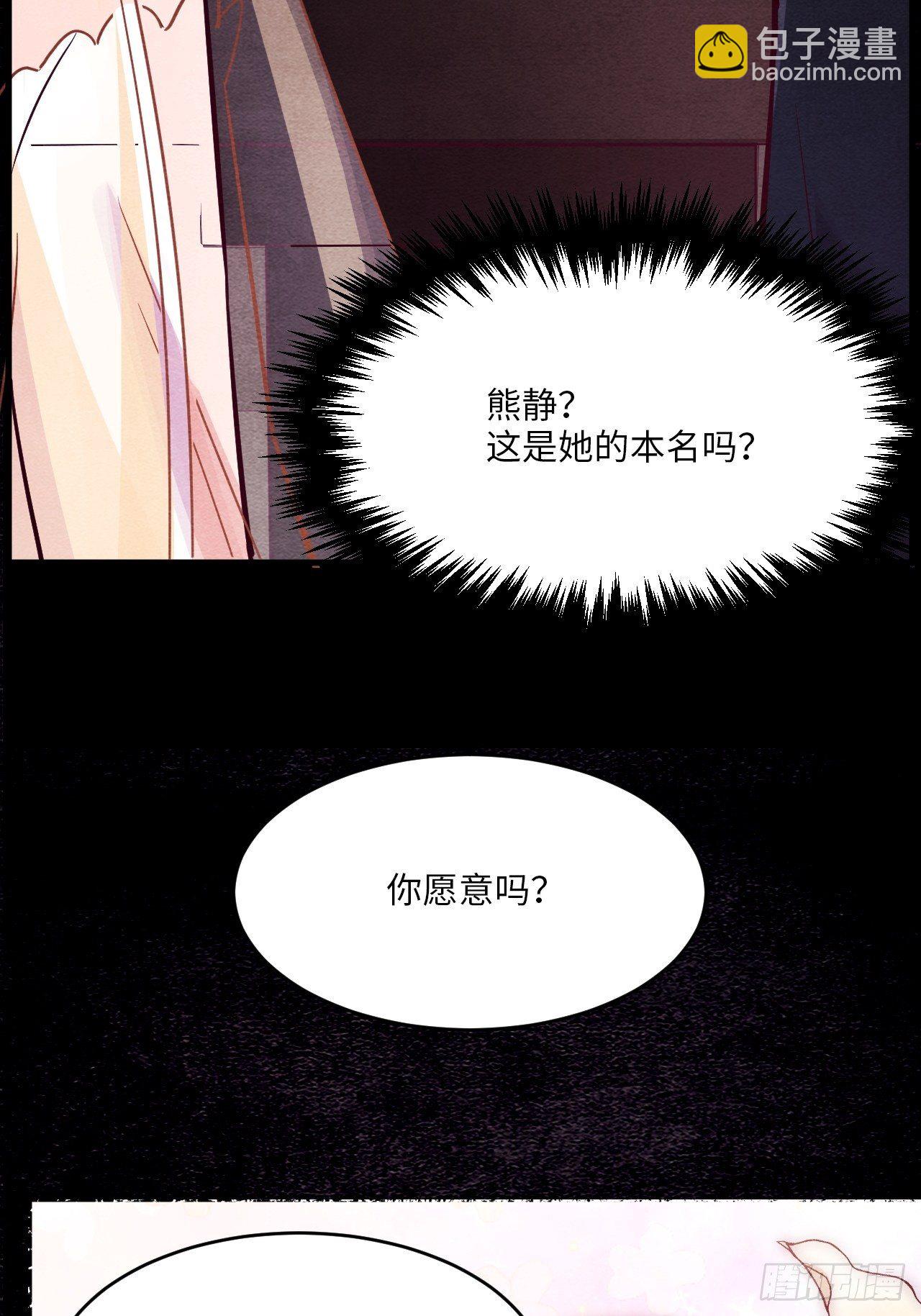 梦境放映机-7(1/4)-第8话