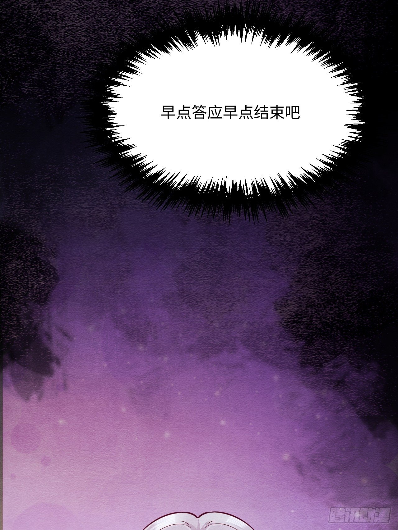 梦境放映机-7(1/4)-第8话