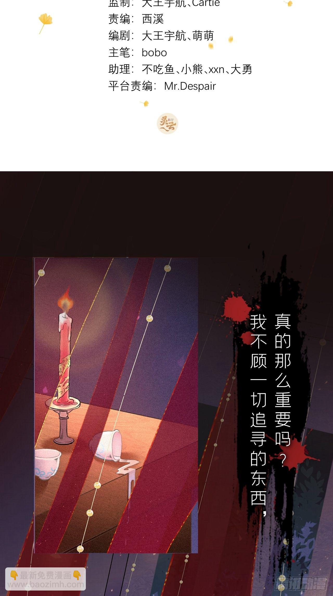 入幕之臣 - 第1话 重生到了政敌房里(1/2) - 2
