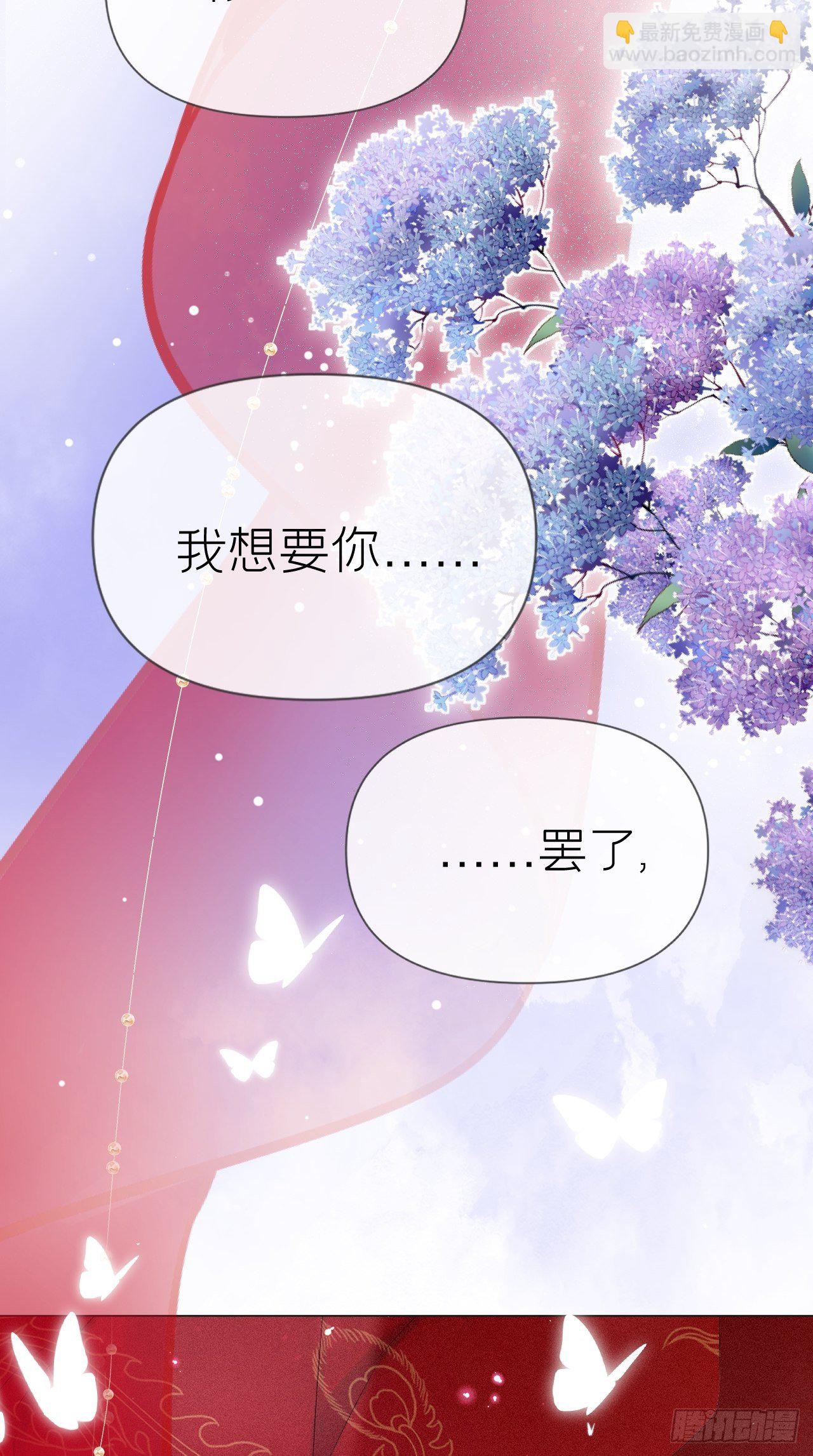 入幕之臣 - 第1话 重生到了政敌房里(1/2) - 7