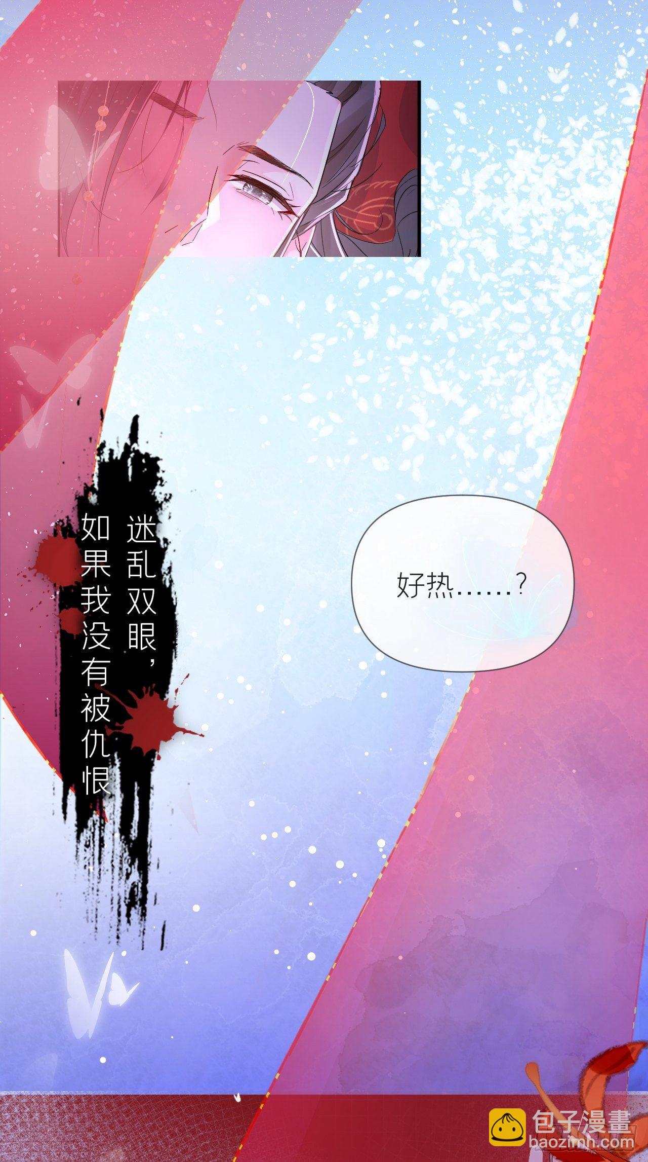 入幕之臣 - 第1话 重生到了政敌房里(1/2) - 6