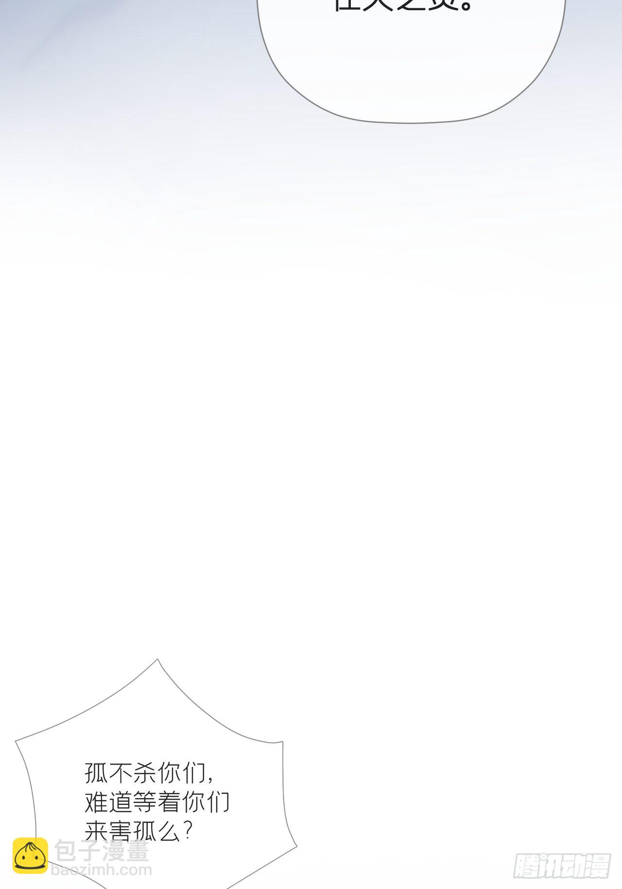 88 抉择(1/2)-第94话