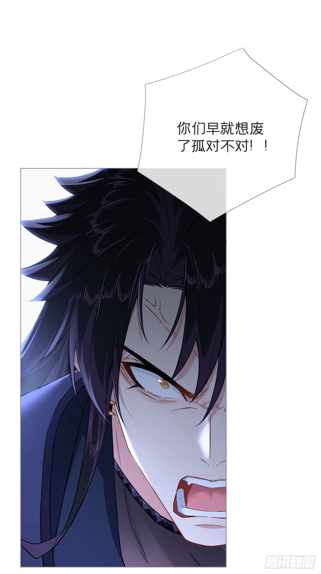 88 抉择(1/2)-第94话