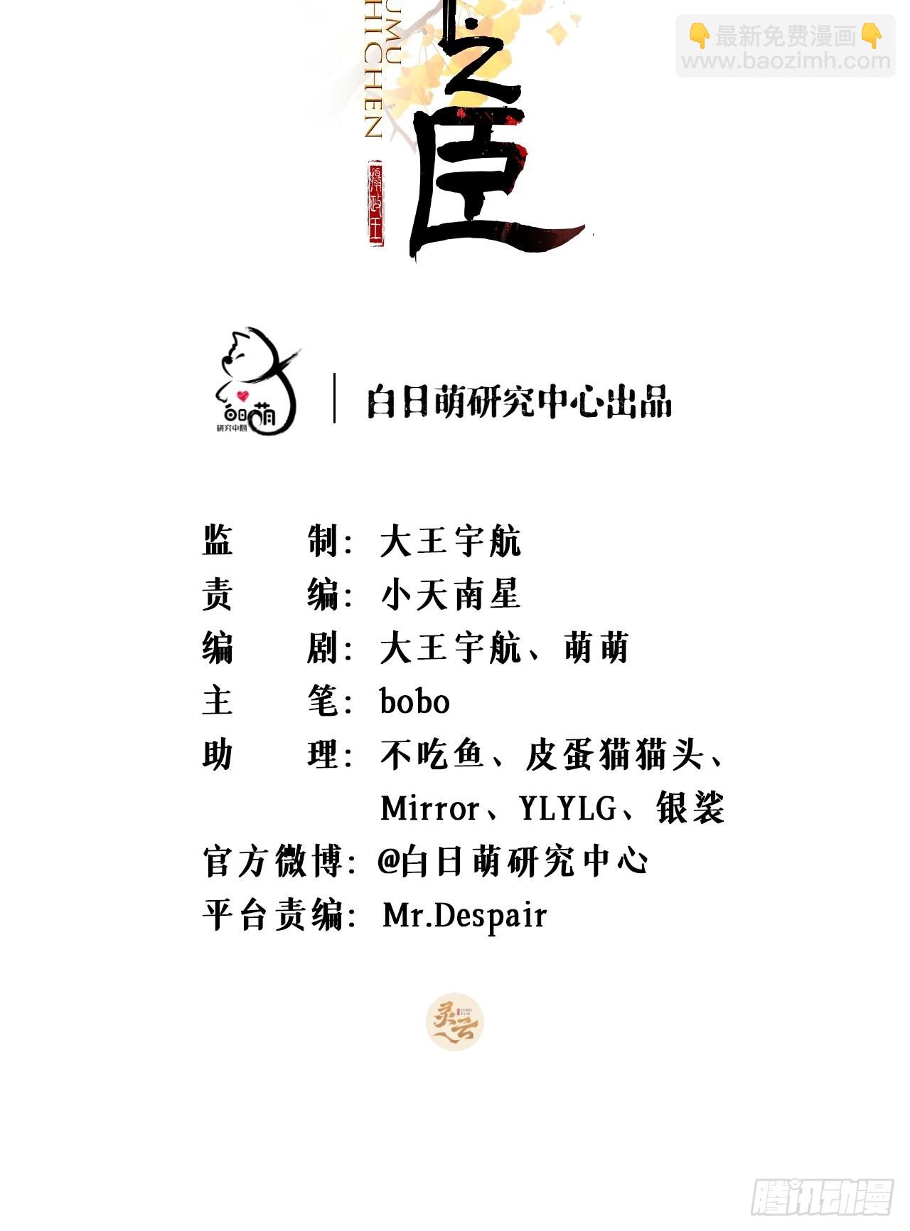 88 抉择(1/2)-第94话