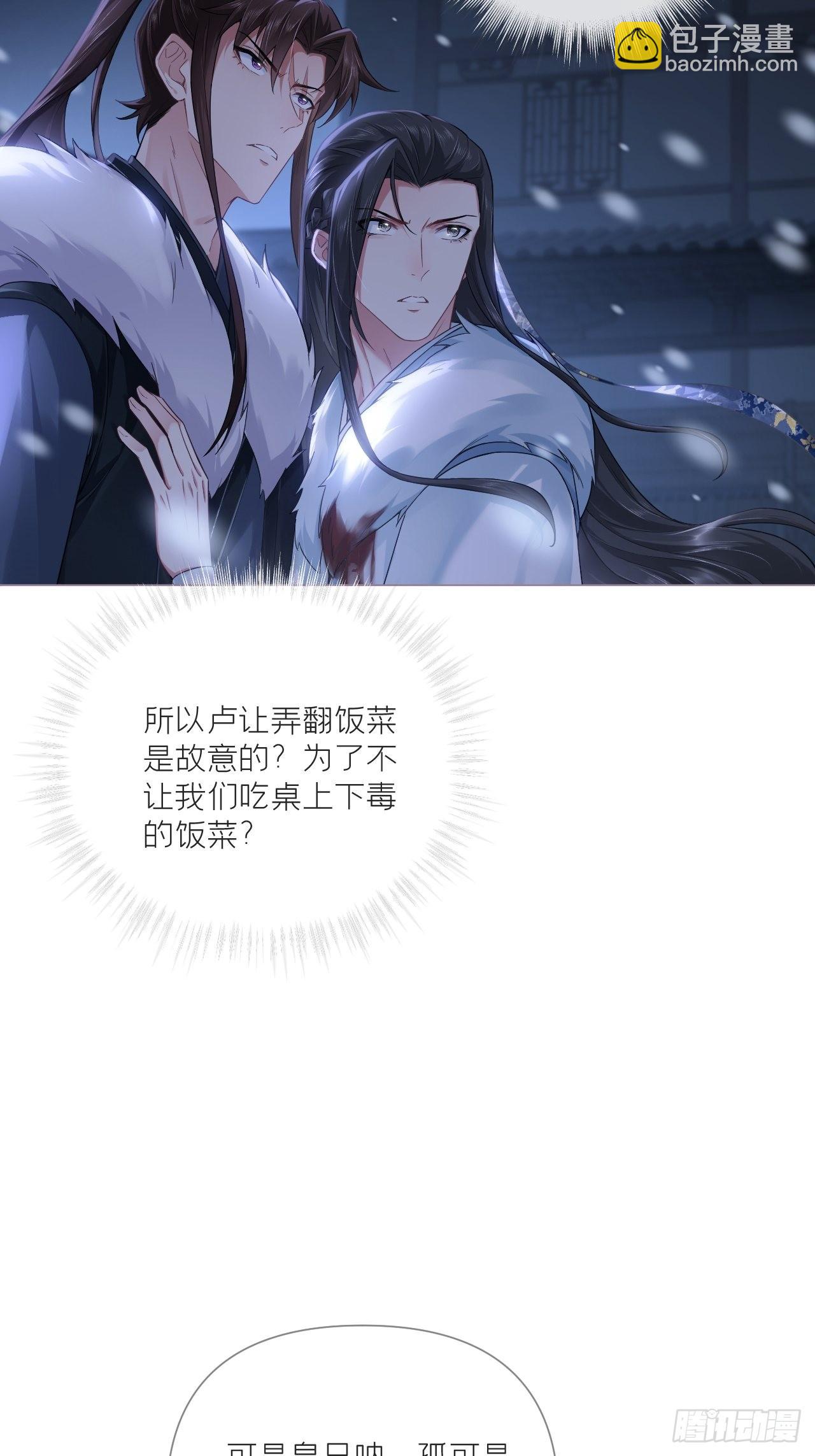 88 抉择(1/2)-第94话