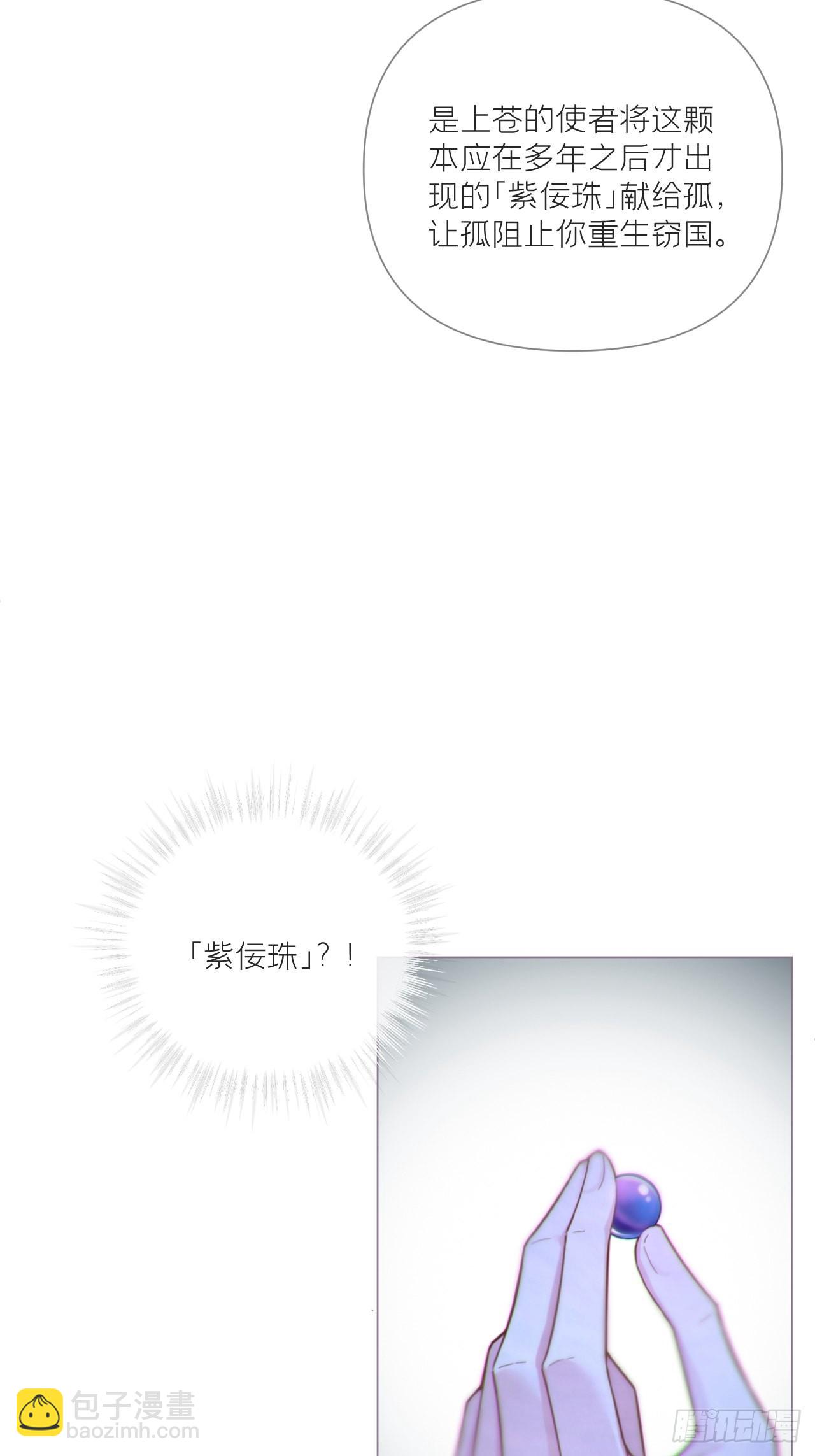 88 抉择(1/2)-第94话