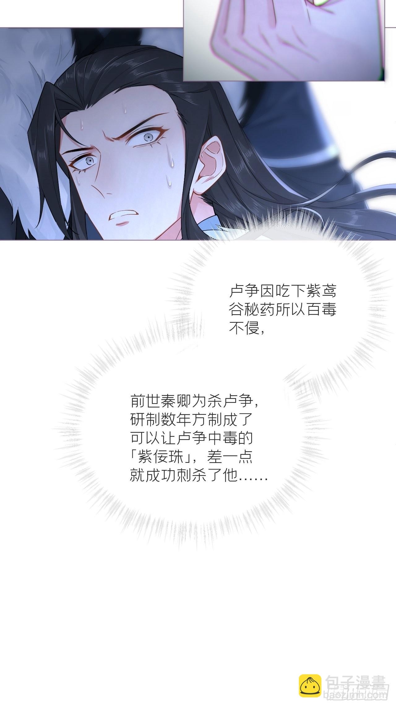 88 抉择(1/2)-第94话