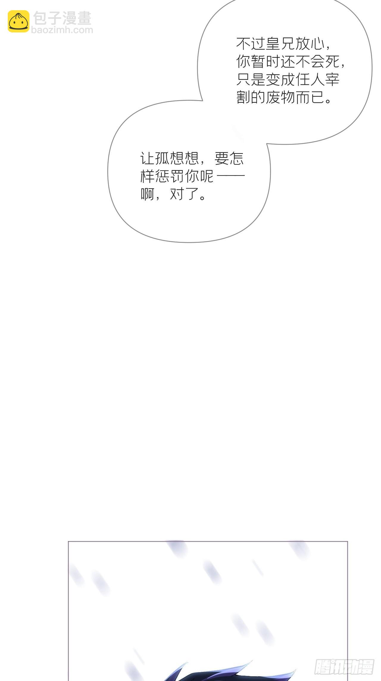 88 抉择(1/2)-第94话