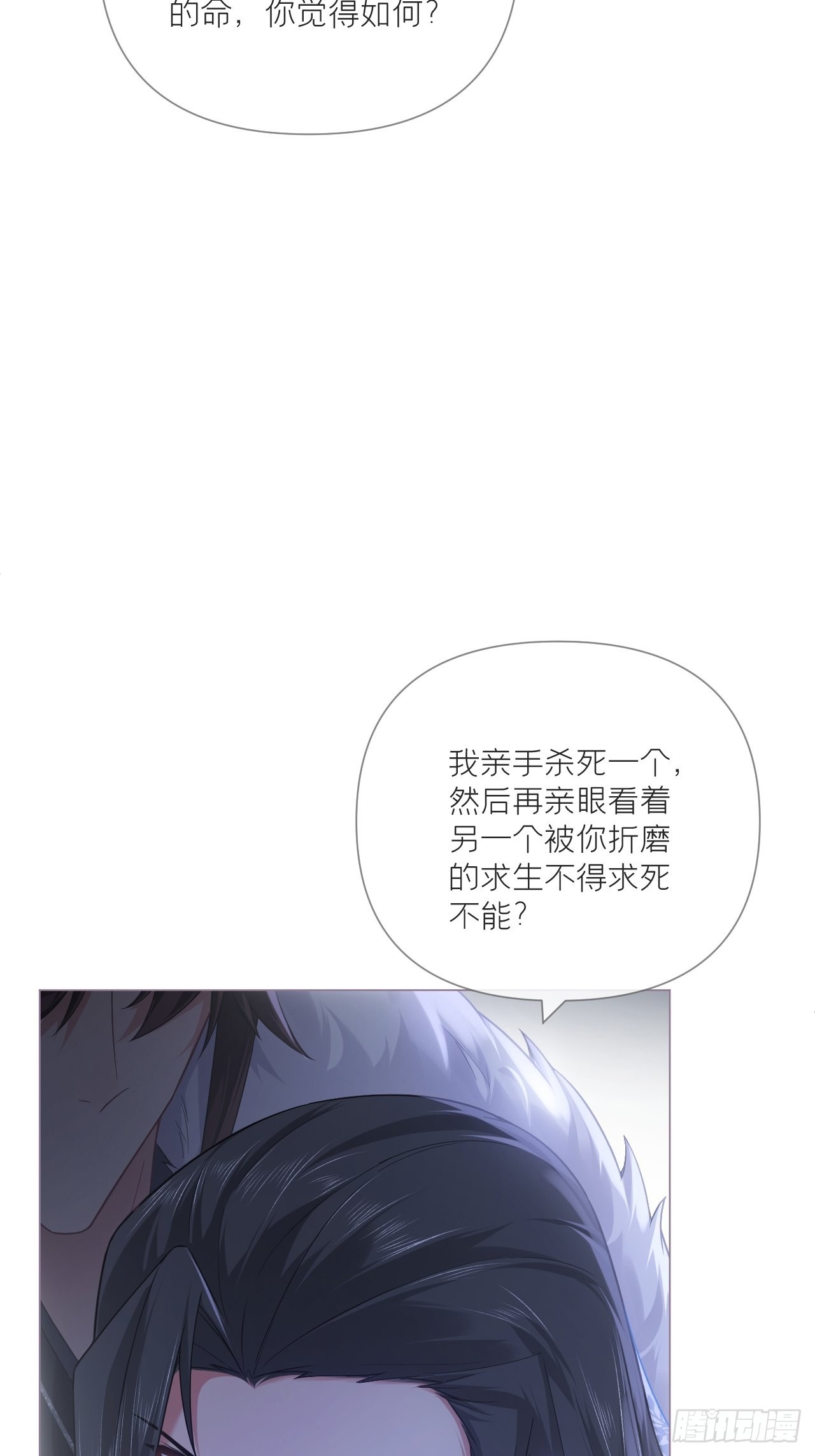 88 抉择(1/2)-第94话