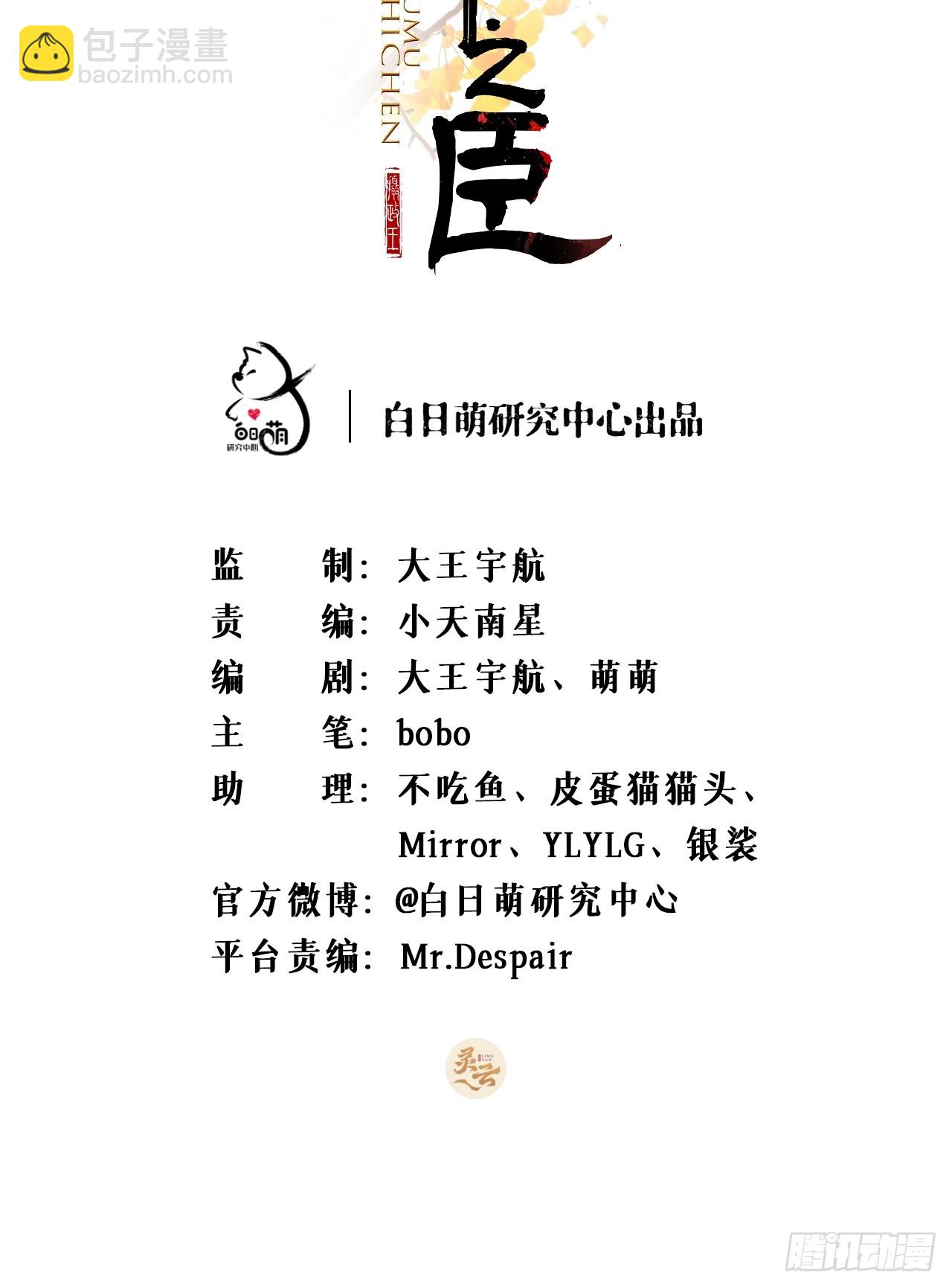 90 偏爱(1/2)-第96话