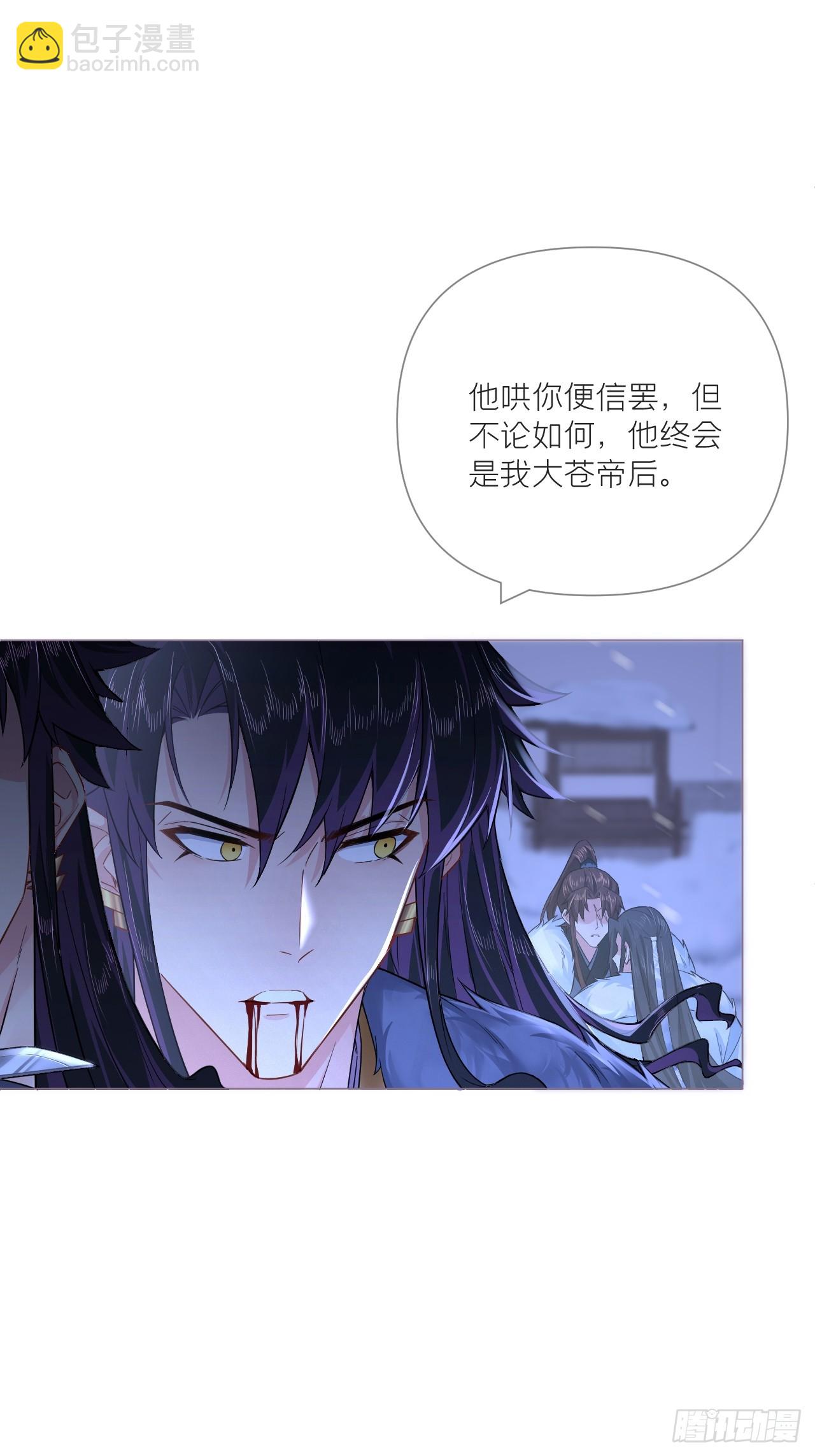 90 偏爱(1/2)-第96话